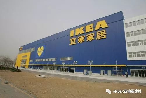 【案例回顧】IKEA與ARDEX的不解之緣——北京宜家的前世今生 【案例回顧】IKEA與ARDEX的不解之緣——北京宜家的前世今生