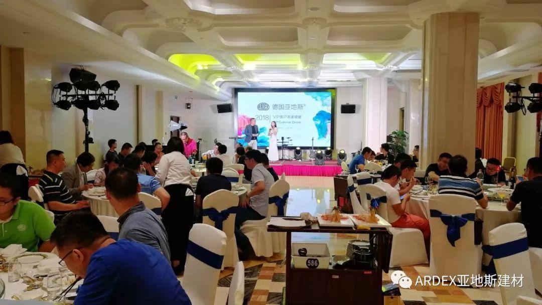 2018亞地斯水泥自流平K 380新品發布會 2018亞地斯水泥自流平K 380新品發布會