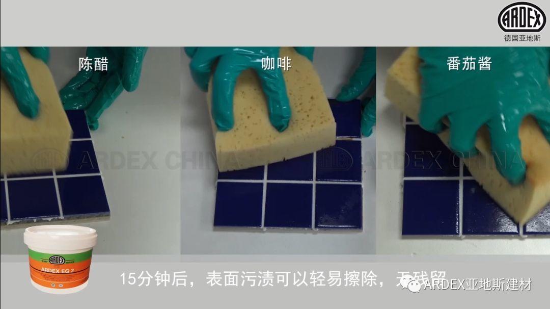 “ARDEX環氧填縫劑”到底多耐污,也許能超出您的想象! “ARDEX環氧填縫劑”到底多耐污,也許能超出您的想象!