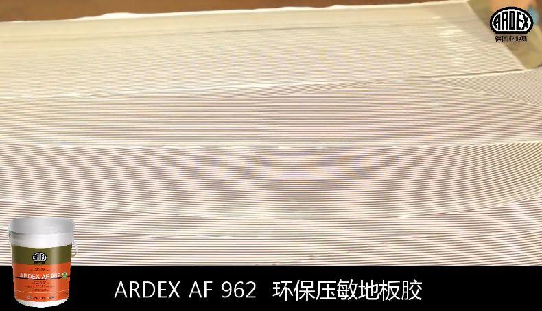 ARDEX地毯膠粘劑獲美國CRI權威認證 ARDEX地毯膠粘劑獲美國CRI權威認證