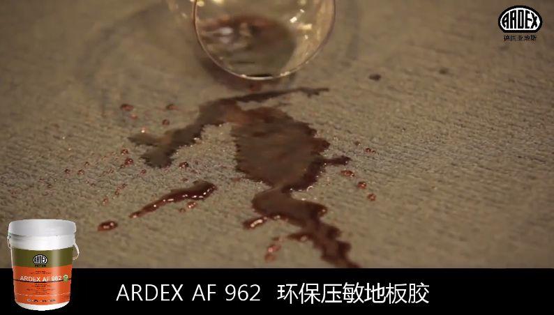 ARDEX地毯膠粘劑獲美國CRI權威認證 ARDEX地毯膠粘劑獲美國CRI權威認證
