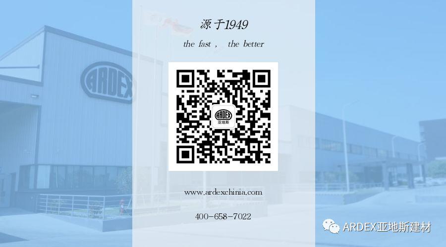 ARDEX地毯膠粘劑獲美國CRI權威認證 ARDEX地毯膠粘劑獲美國CRI權威認證