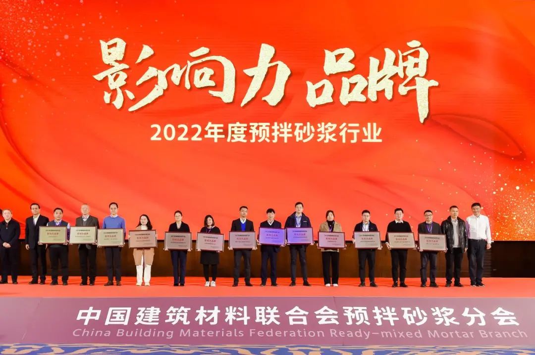 亞地斯榮獲2022年度預拌砂漿行業影響力品牌 亞地斯榮獲2022年度預拌砂漿行業影響力品牌