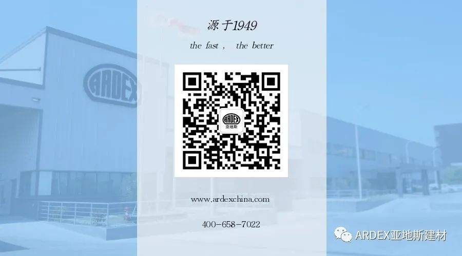 亞地斯集團榮獲中國陶瓷工業協會瓷磚粘貼技術專業委員會榮譽表彰 亞地斯集團榮獲中國陶瓷工業協會瓷磚粘貼技術專業委員會榮譽表彰